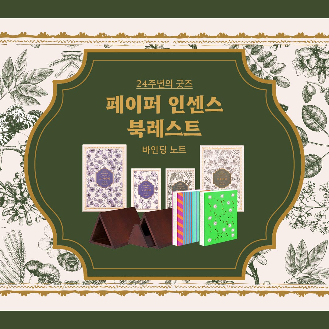 4월 전사사은품